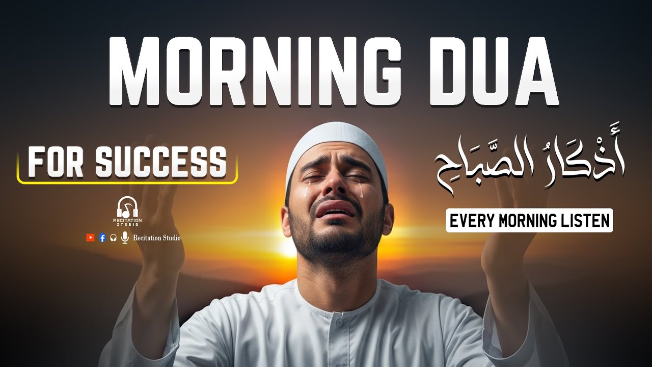 Morning Adhkar أذكار الصباح | Daily Dua for Protection, Peace and Strong Iman | Recitation Studio