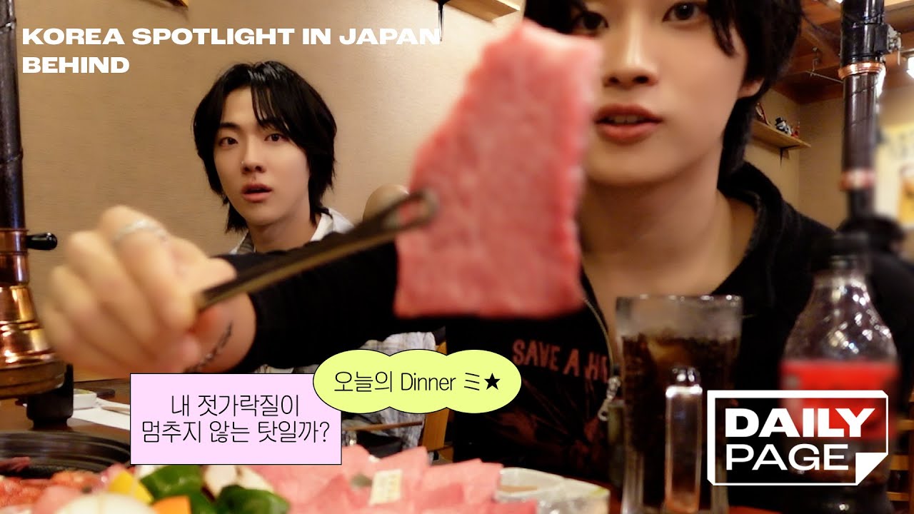 ‘KOREA SPOTLIGHT IN JAPAN’ Behind The Scenes #3