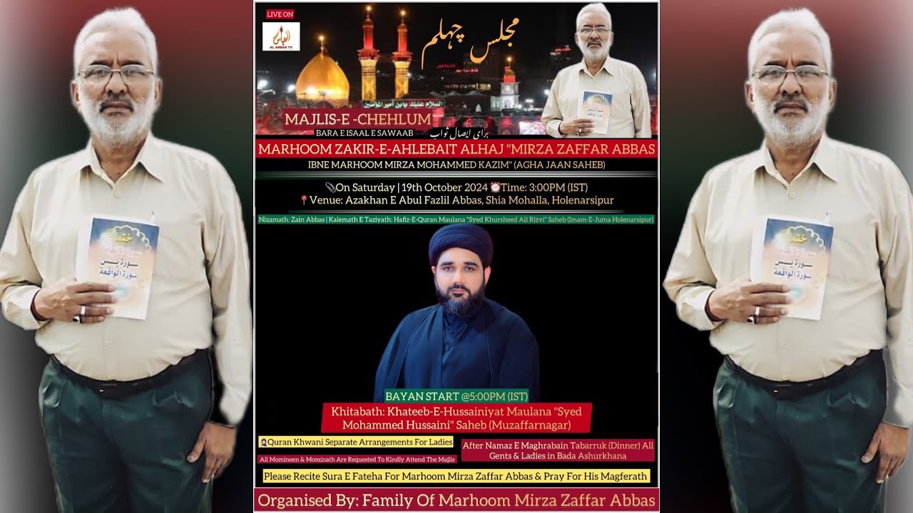 🔴LIVE MAJLIS-E-CHEHLUM BARA-E-ISAAL-E-SAWAB MARHOOM ZAKIR-E-AHLEBAIT ALHAJ MIRZA ZAFFAR ABBAS🏴