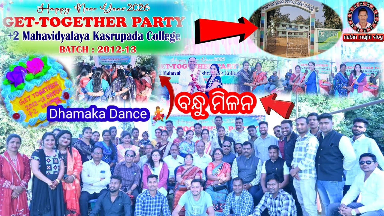 Get-together Celebrations 🍾 🥳 // +2 Mahavidyalaya Kashrupada College // 2012-13 Batch // ବନ୍ଧୁ ମିଳନ