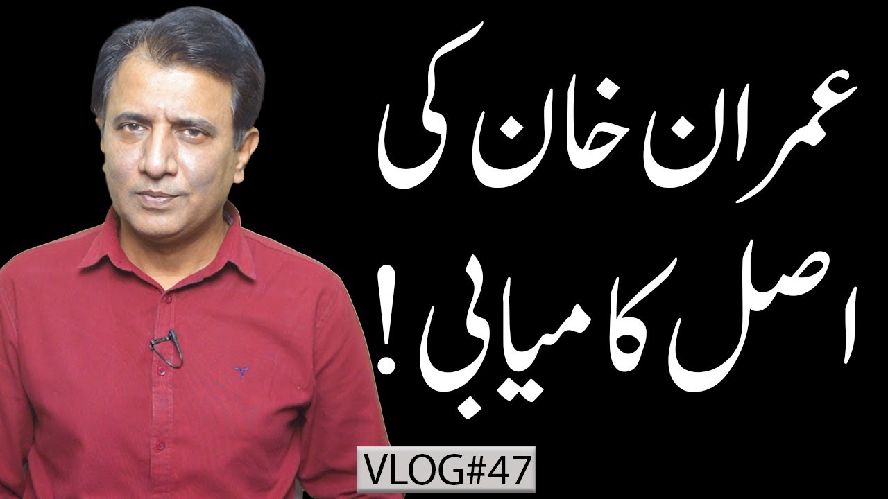 The Real Success of Imran Khan &ndash; A Story of Sacrifice and Resilience | Habib Akram V-Log#47