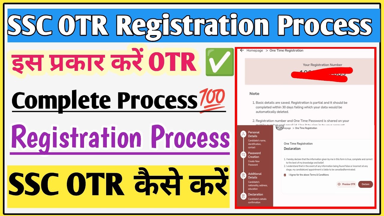 SSC otr registration kaise kare 2026 | SSC ka Otr registration kaise kare | SSC otr kaise kare 