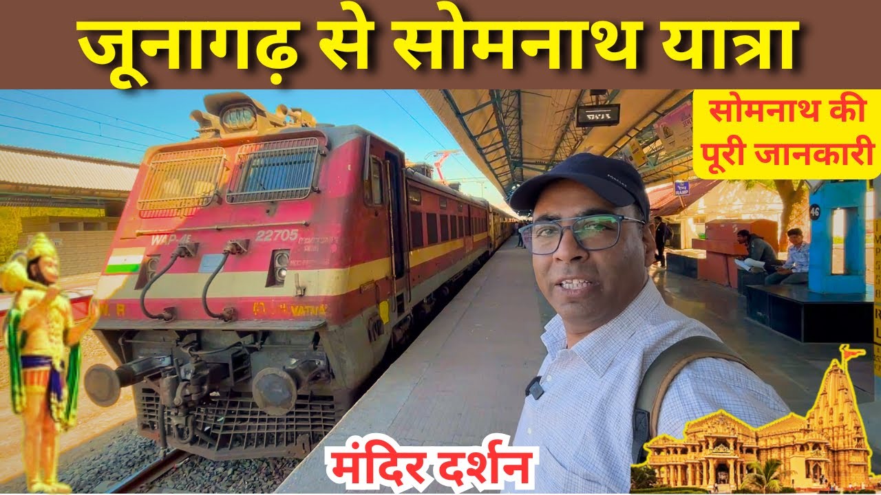 JUNAGARH TO SOMNATH YATRA #train #trainjourney #bus #busjourney #somnath #veraval #gsrtc #travel