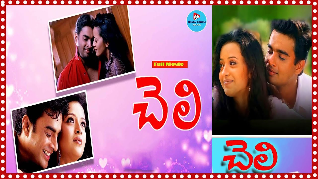 Cheli Telugu Sensational Love Drama Full Movie | Madhavan | Reema Sen | @TeluguCinemaMania