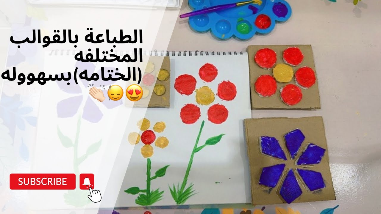 (الطباعة بالقوالب المختلفة)بأسهل وأسرع طريقة 😍🙂‍↕️👍🏻👏🏻