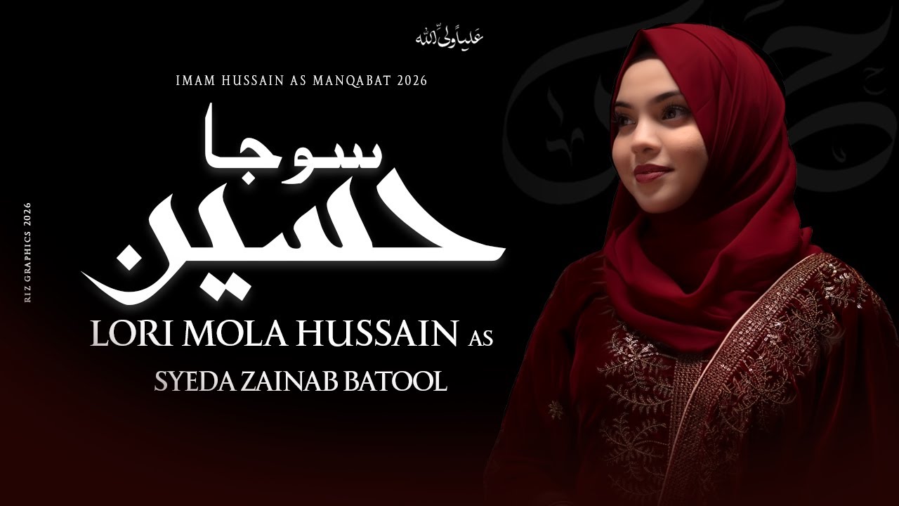 Lori Mola Hussain as  | Soja Hussain as | Syeda Zainab Batool | 3 Shaban New Manqabat 2026