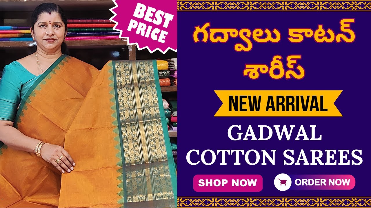 NEW STOCK - GADWAL COTTON SAREES | LATEST COTTON SAREES | #cottonsarees #gadwalsarees  #hyderabad