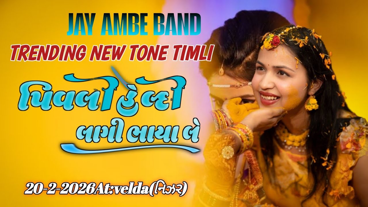 😎TRENDING NEW TON TIMLI SONG (JAY AMBE BAND ) 