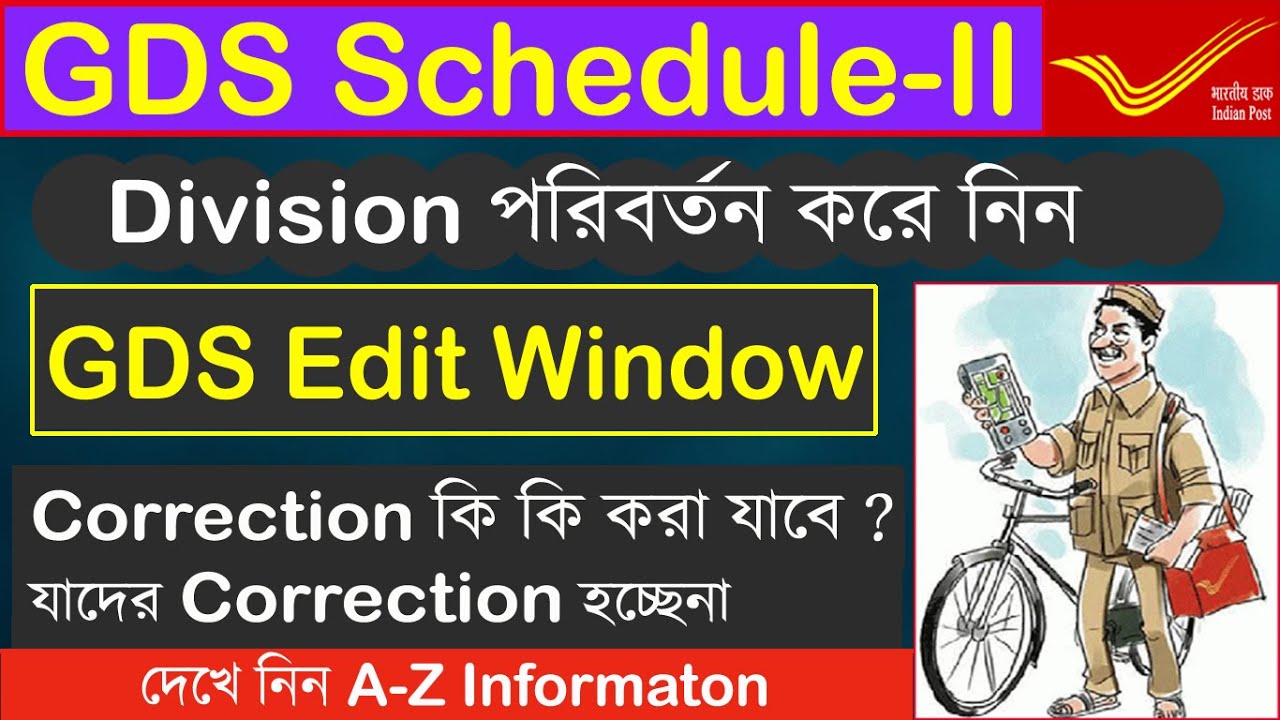GDS Schedule II Edit Window 2023 | GDS Correction 2023