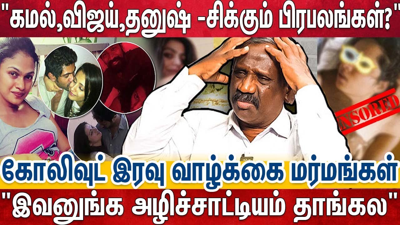 சுச்சி Basic-ஆ பத்திரிகையாளர் - பொய்னு இவங்க சொல்வாங்களா?  போலீஸ் நடவடிக்கை இல்லையா? | Suchi Leaks😯