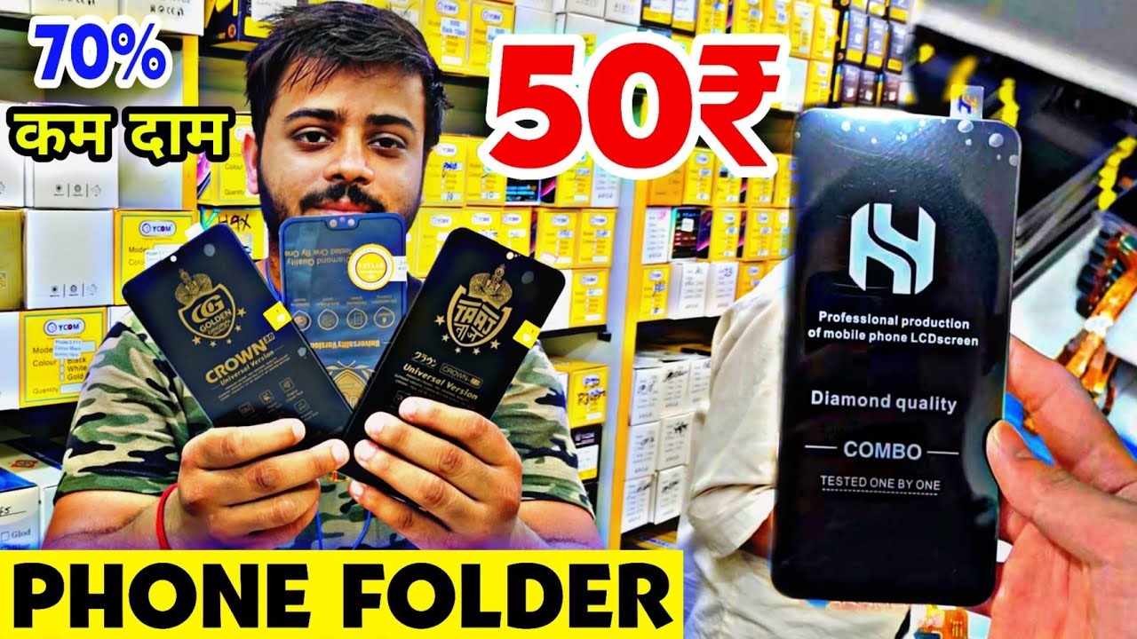 Mobile Folder सिर्फ 50₹ |Folder Price Delhi Market |Cheapest Folder Market|Karol Bagh Folder Market