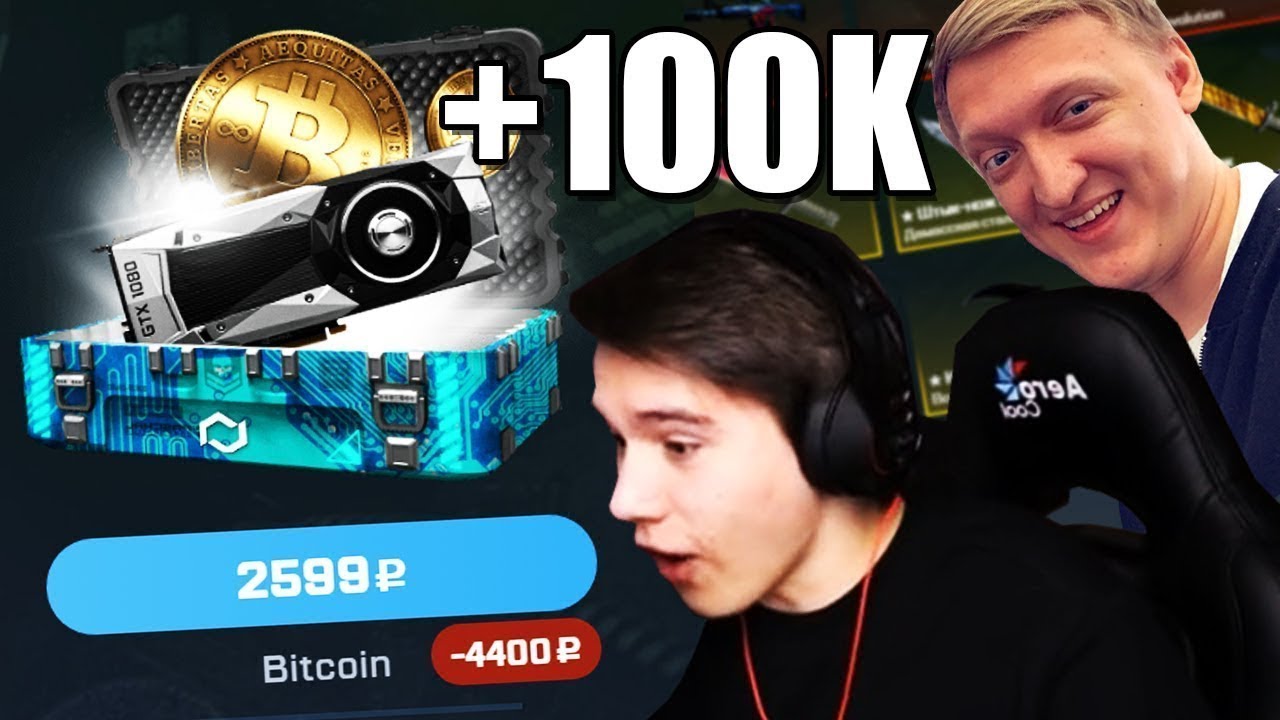 БАНДА ЮТУБА ОГРАБИЛА CSGO.NET - ВЫПАЛ ДРОП НА 100.000 РУБЛЕЙ! - ALEX FOX, WARPATH, FRESH, COFFI