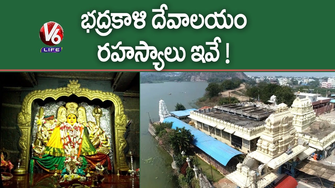 History Of Warangal Bhadrakali Temple | Choosodham Randi | V6 Life