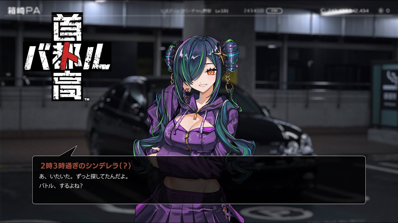 【 首都高バトル / Tokyo Xtreme Racer  】18年の時を経て…新作！特別先行プレイだッ！！！！！【北小路ヒスイ/にじさんじ】