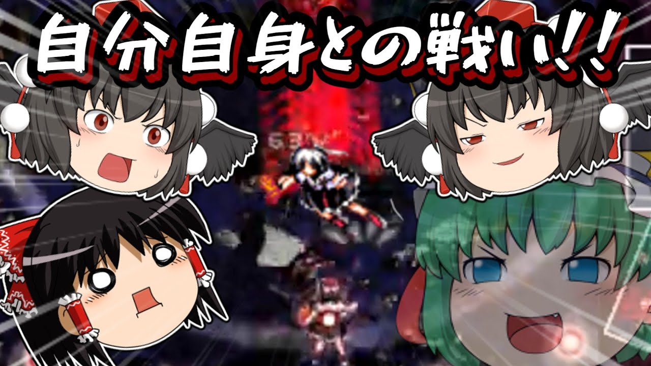 【東方文花帖】にわかゆっくりが射命丸文を目指して鬼畜なシューティング!!10part【ゆっくり実況】