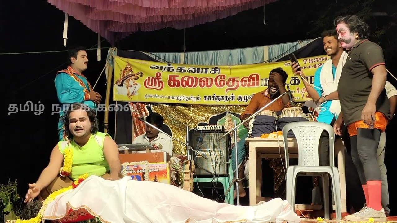 விக்கி அண்ணனின் வேற லெவல் ஒப்பாரி காமெடி சசிரிப்பு அடக்க முடியலப்பா கலை தேவி நாடக மன்றம்