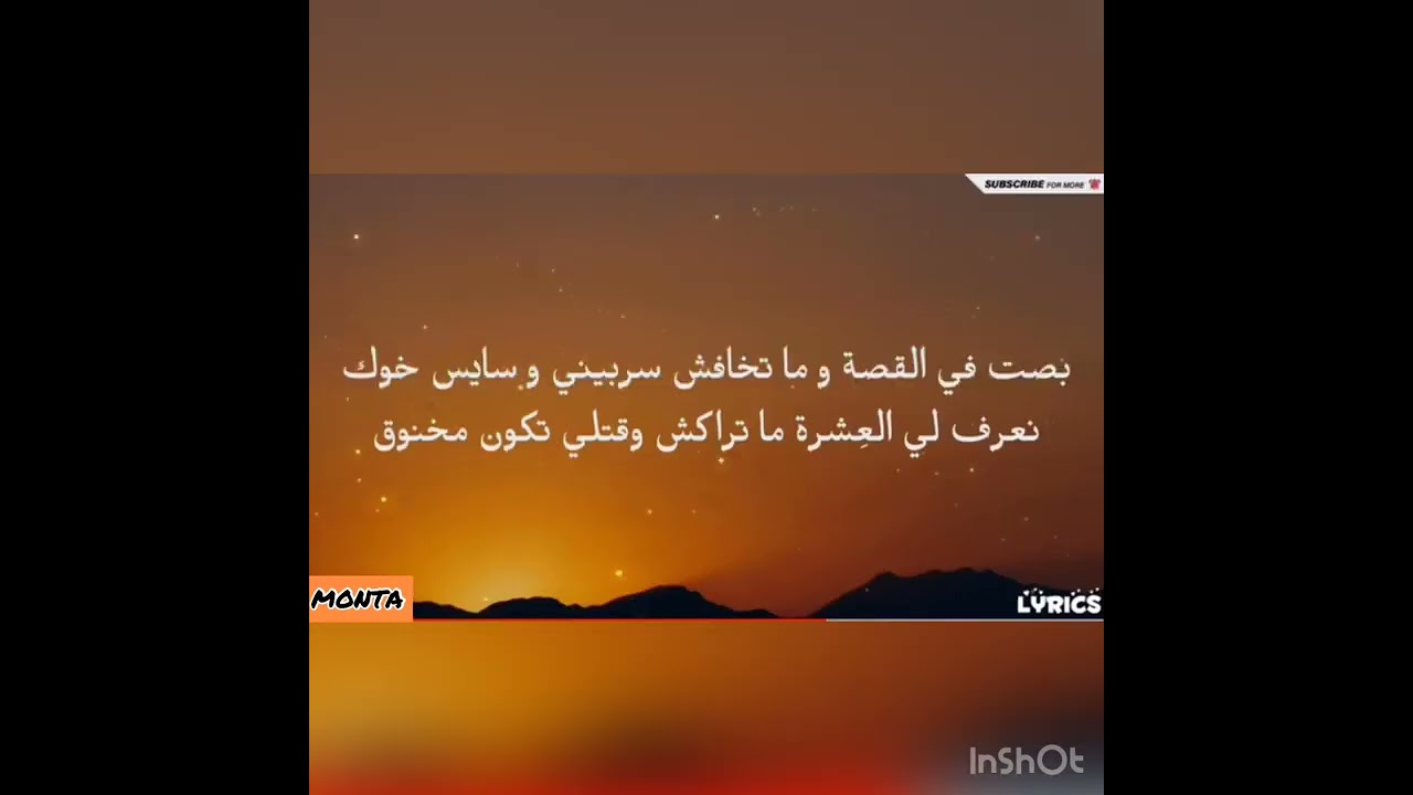 Dhalma -sometimes +كلمات  lyrics