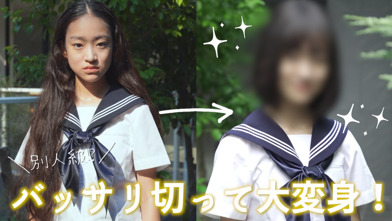 【ヘアドネーション＆大変身Tiktok企画】中学1年生の少女が40cm髪を切ったら美少女に│レトロワグラース所属 北林茉子（子役/モデル）