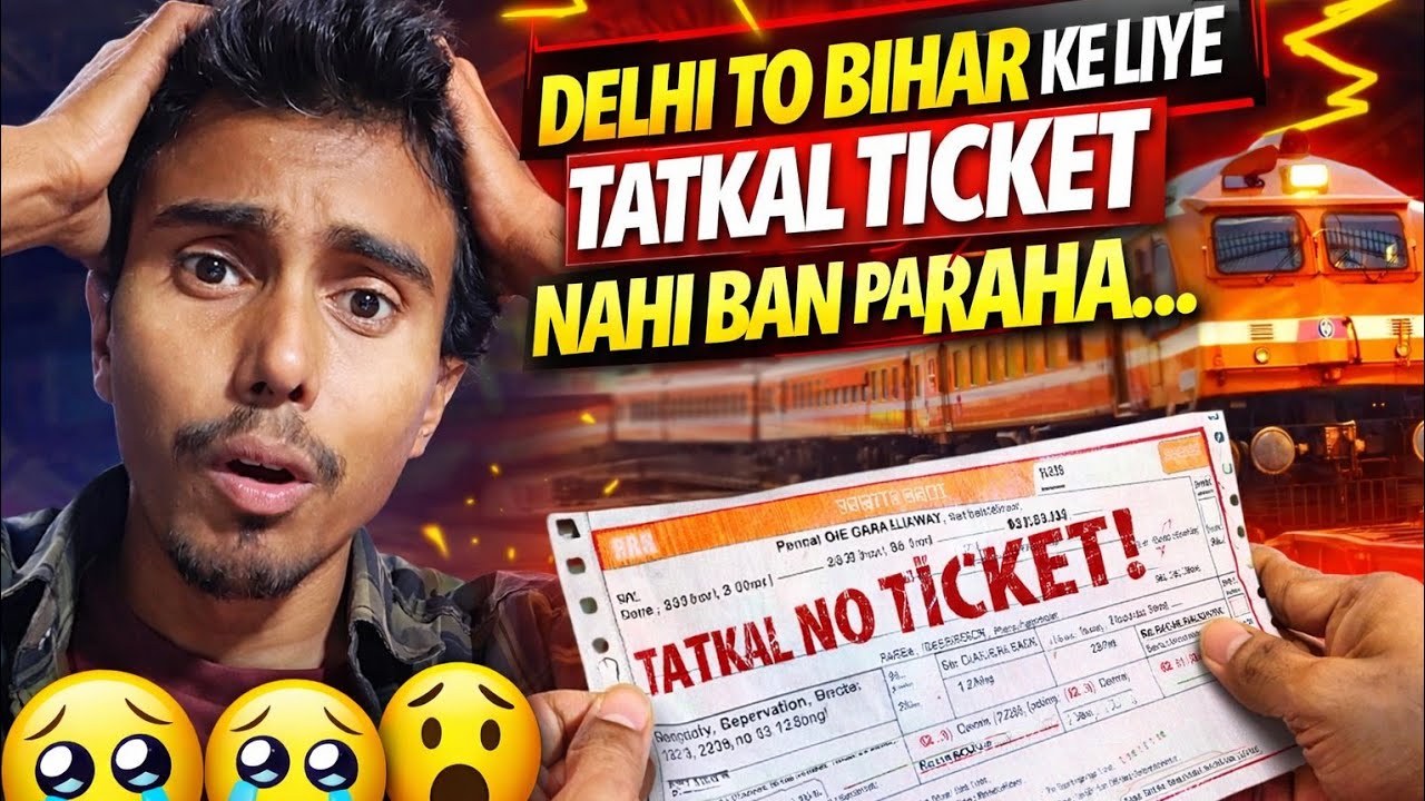 Bihari kay liye tatkal ticket nhi ban raha....🥺🥺😧