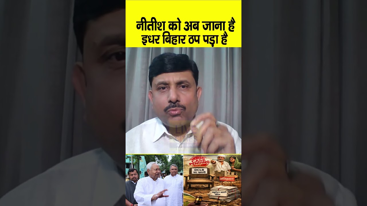Nitish Kumar has to go to Delhi, here in Bihar everything has come to a standstill, what will happen to such a system?....Bihar News