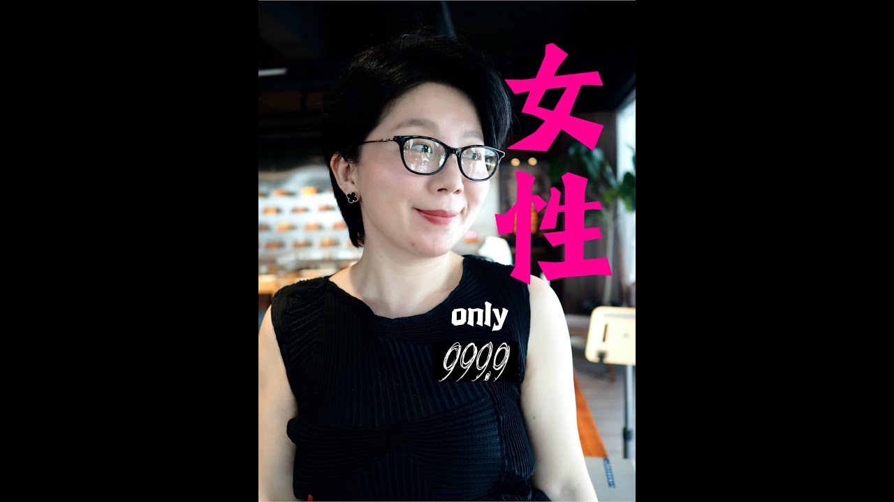 999.9为女性设计的黑框眼镜