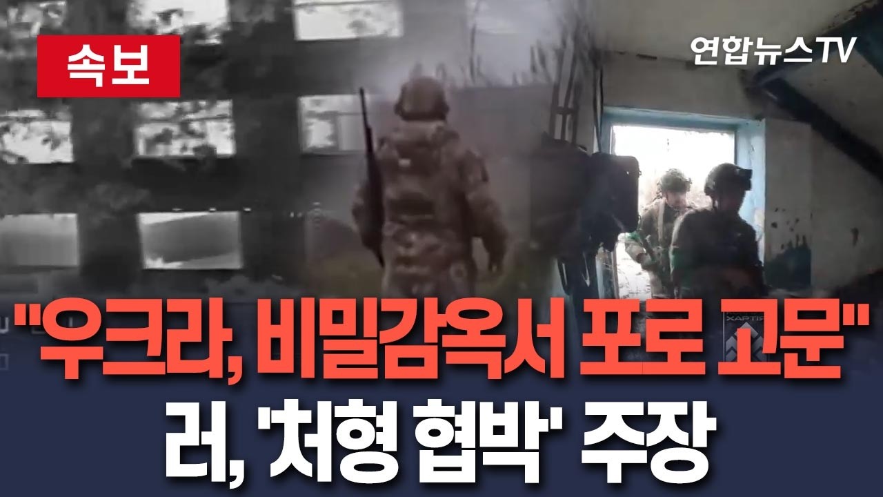 [🔴속보] 러시아 