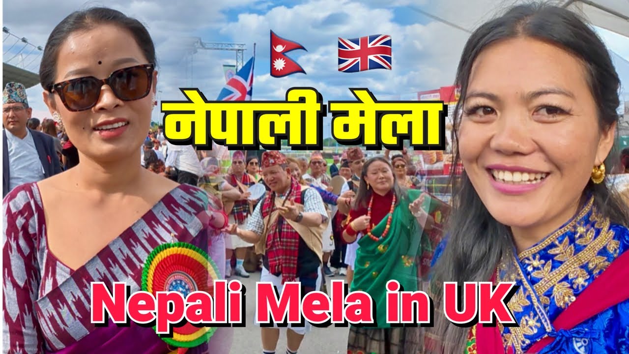 लन्डन नेपाली मेला २०२५ || Nepali Mela 2025🇬🇧|| London Nepali Festival 🇳🇵
