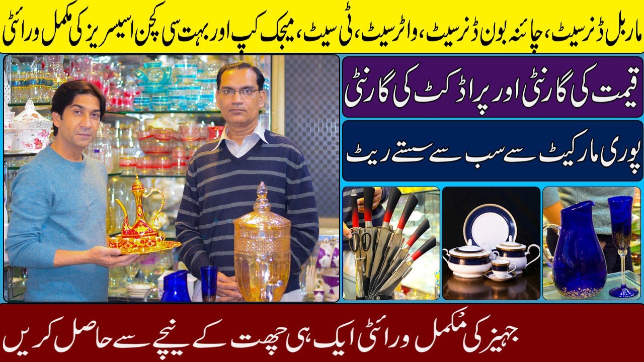 Jaheez ki mukaml wariety aik hi chaht ky nechay || Pori market sy sab sy sasta