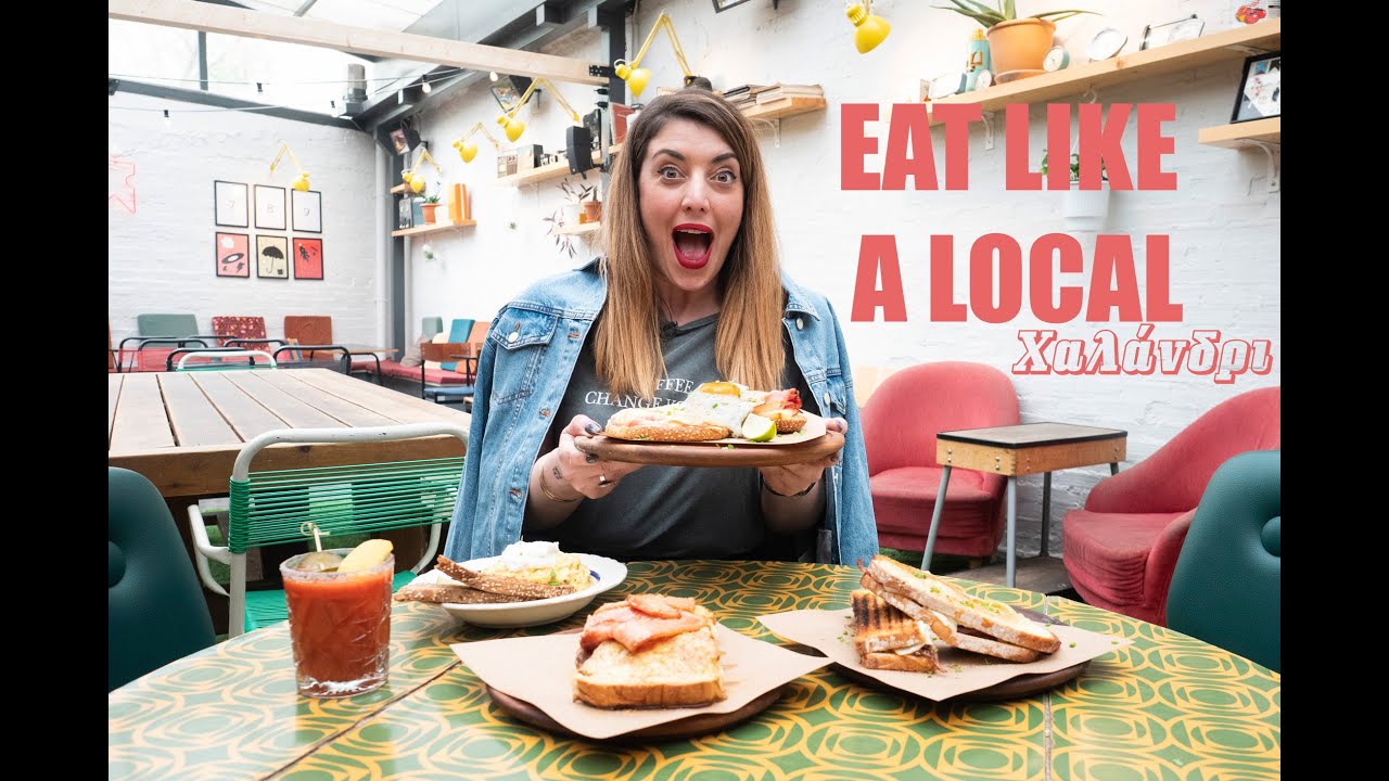 Χαλάνδρι: brunchάρα, φαγητό μπάρας και comfort food με αέρα Michelin || Eat Like A Local