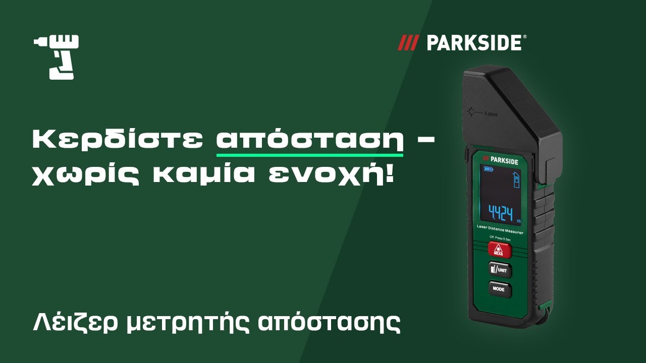 Το αποστασιόμετρο λέιζερ της PARKSIDE στο #ToolTalk