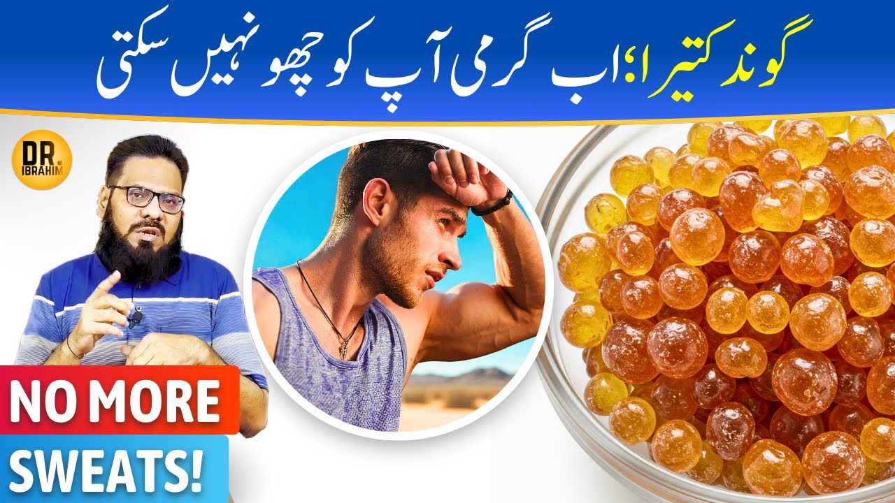 Garmi Ka Khatma! Gond Katira Se Body Heat/Sweat Control | Dr. Ibrahim
