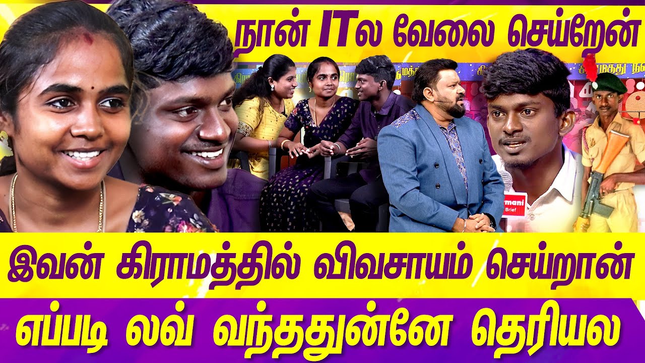 மன்னிச்சிடுங்க அம்மா உங்களை நான் பாக்கணும்...| கிராமத்து நண்பன் | NEEEYA NAANA | VIJAY TV | MERCURY|