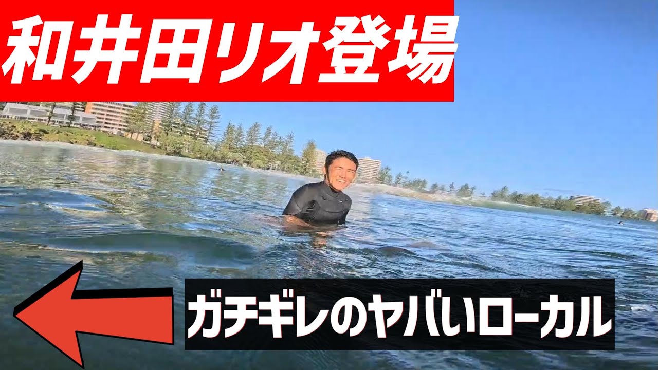 CT和井田リオ、バーレーローカルがガチギレ理由が理不尽すぎた