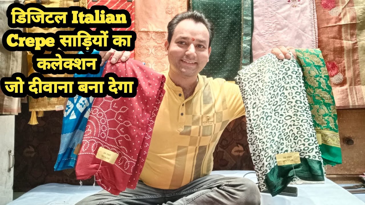 डिजिटल #italian #crepe साड़ियों का कलेक्शन जो दीवाना बना देगा#saree #italiancrepe #deepaksaree