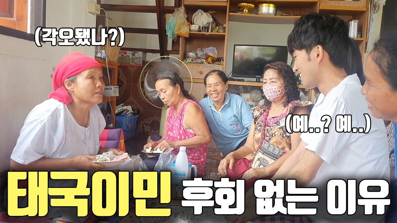 태국 이민, 절대 후회 안 하는 이유 (7년 살아보고 알게 된 진짜 태국)