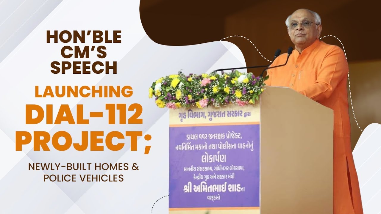 Hon&rsquo;ble CM&rsquo;s Speech Launching Dial-112 Project; newly-built homes & police vehicles