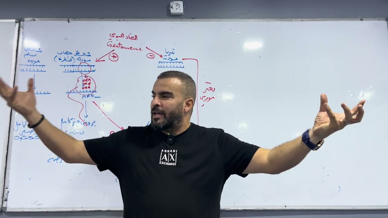 تمرين بكالوريا علوم الطبيعة الحياة الوحدة 1و2