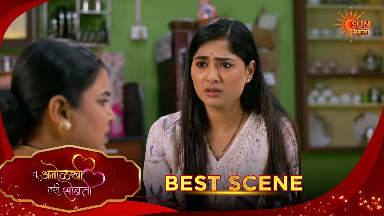 Tu Anolakhi Tari Sobati| तू अनोळखी तरी सोबती | Best Scene |07 Aug 2026 | Marathi Serial