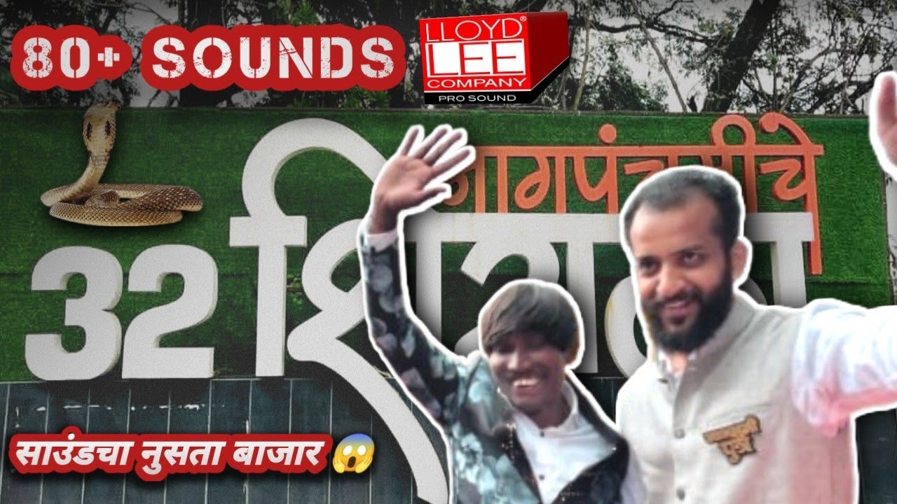 32 Shirala Nagpanchami 2025 🐍 | 80+ Sounds 🔊