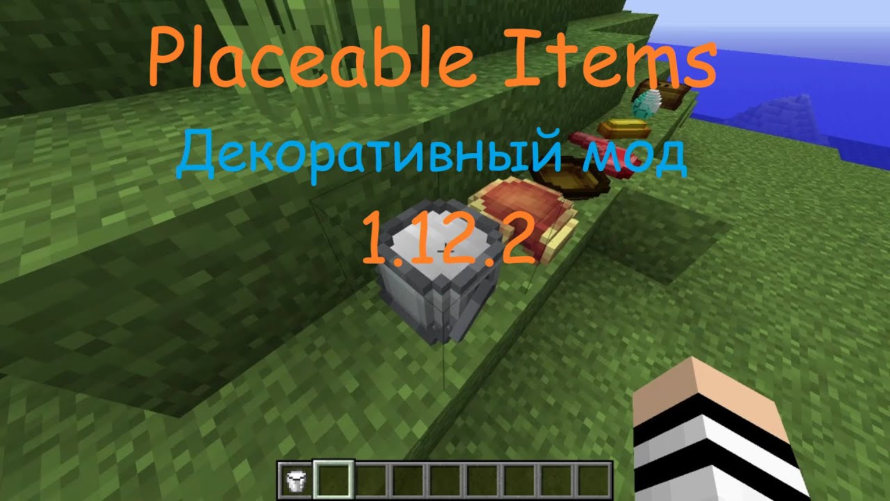 Обзор мода 1 12 2 | Placeable Items