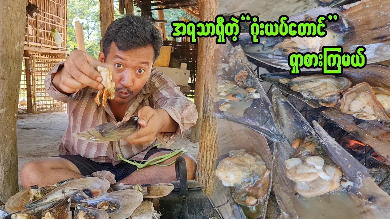 မြင်ရင် သရေကျစေမယ့် 