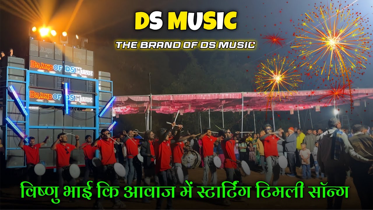 जिगर भाई कि आवाज़ में स्टार्टिंग टिमली सॉंग DS MUSIC | THE BRAND OF DS MUSIC AT:GOPALIYA 