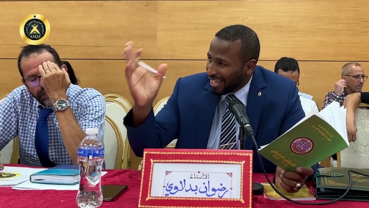 رضوان بدلاوي المجالس الجهوية والهيئة الوطنية للعدول بين الاتكالية وروح المبادرة