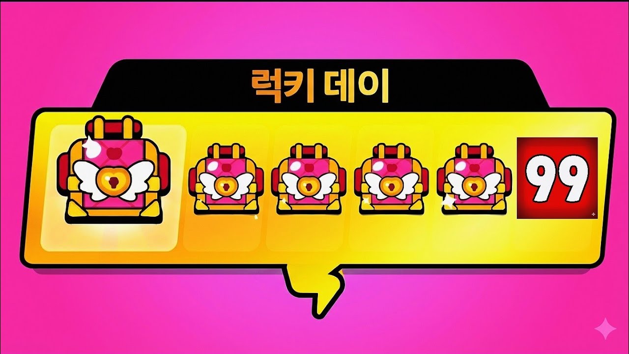 스타드롭 RPG Ep.6 ▶️ 러브 상자 99개 사냥 성공!! 💝🎁 상위 스킨 3종+@@@ 까지 전부 드롭?!!!｜뽑멍 프로젝트｜누적 3,700 / 100,000｜