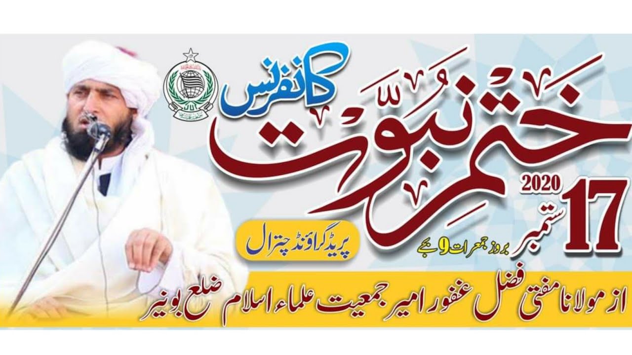 Mufti Fazal Ghafoor Aggressive Speech | Chitral Jalsa 17-09-2020