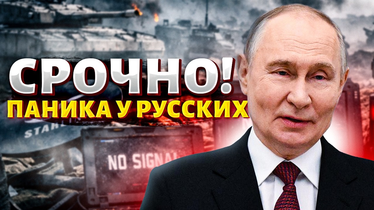 Фронт посыпался! Русские в шоке от блокировки 
