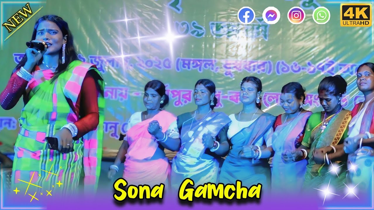 Sona Gamcha | Jula Jula Tala Re | Anju Hembram | Santali  Dong Video| Dhansaha Santali  Video 2025