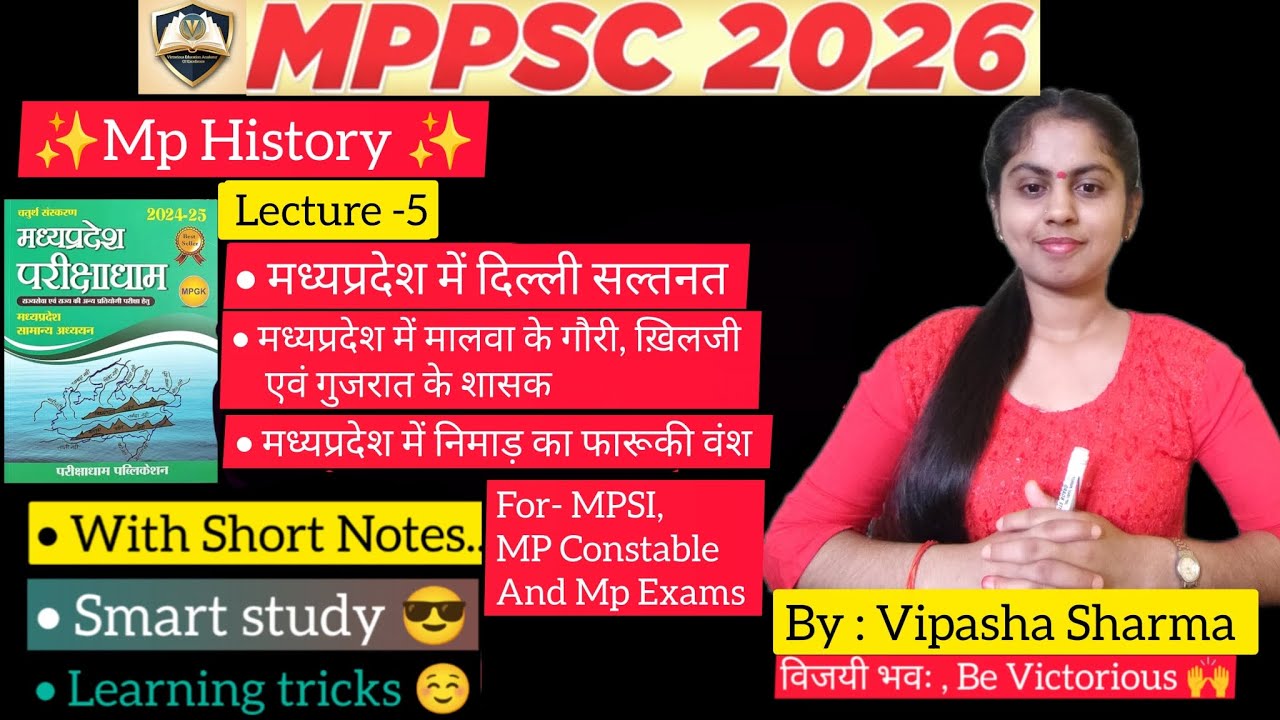 Parikshadham Mp gk book  | मध्यप्रदेश का इतिहास #mppsc#mppscpre#mppsc2026#mpsi#mpgk#mpgkclass 