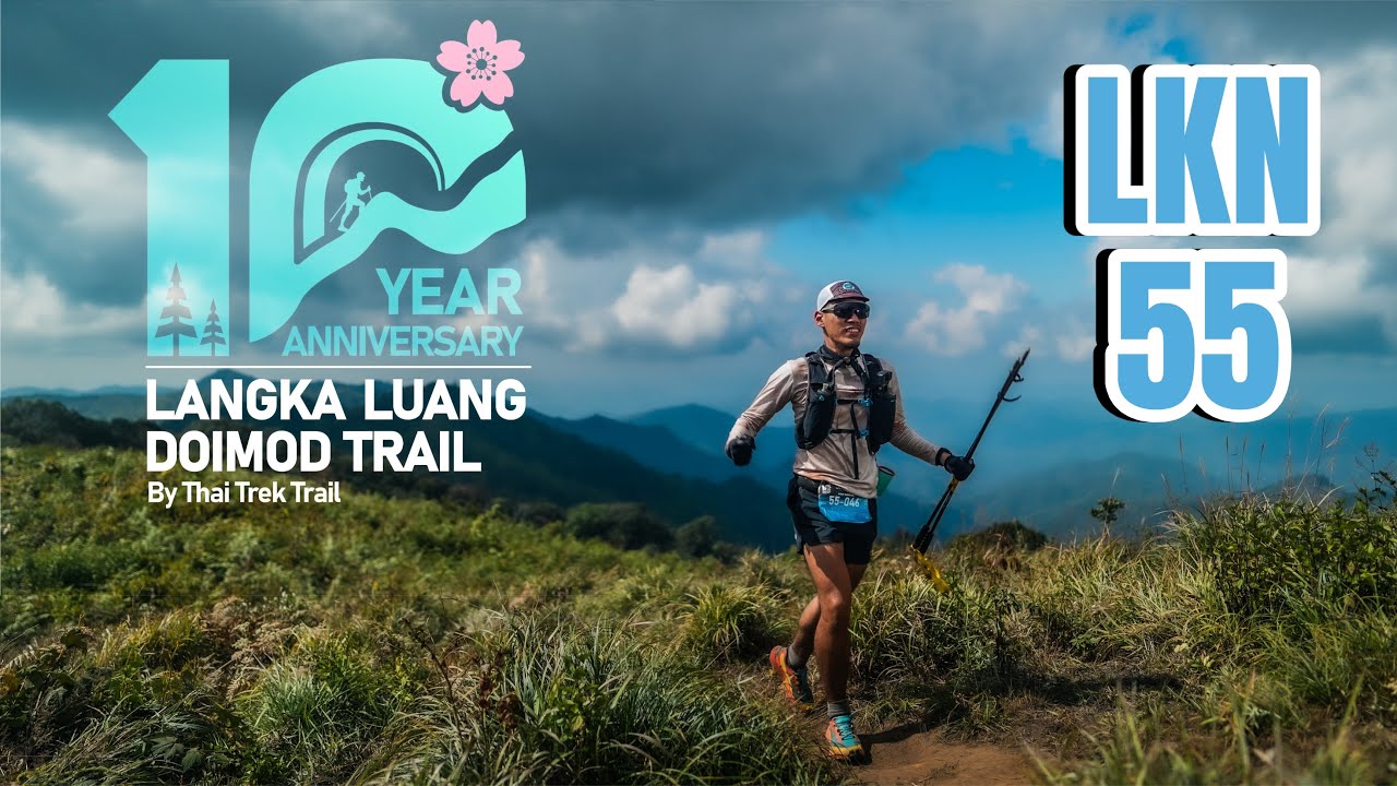 LKN55 รูทเก่าเล่าใหม่ฉลองครบรอบ 10 ปี สวัสดีลังกาน้อย [LKL#10 LklDmt Trail 2026]
