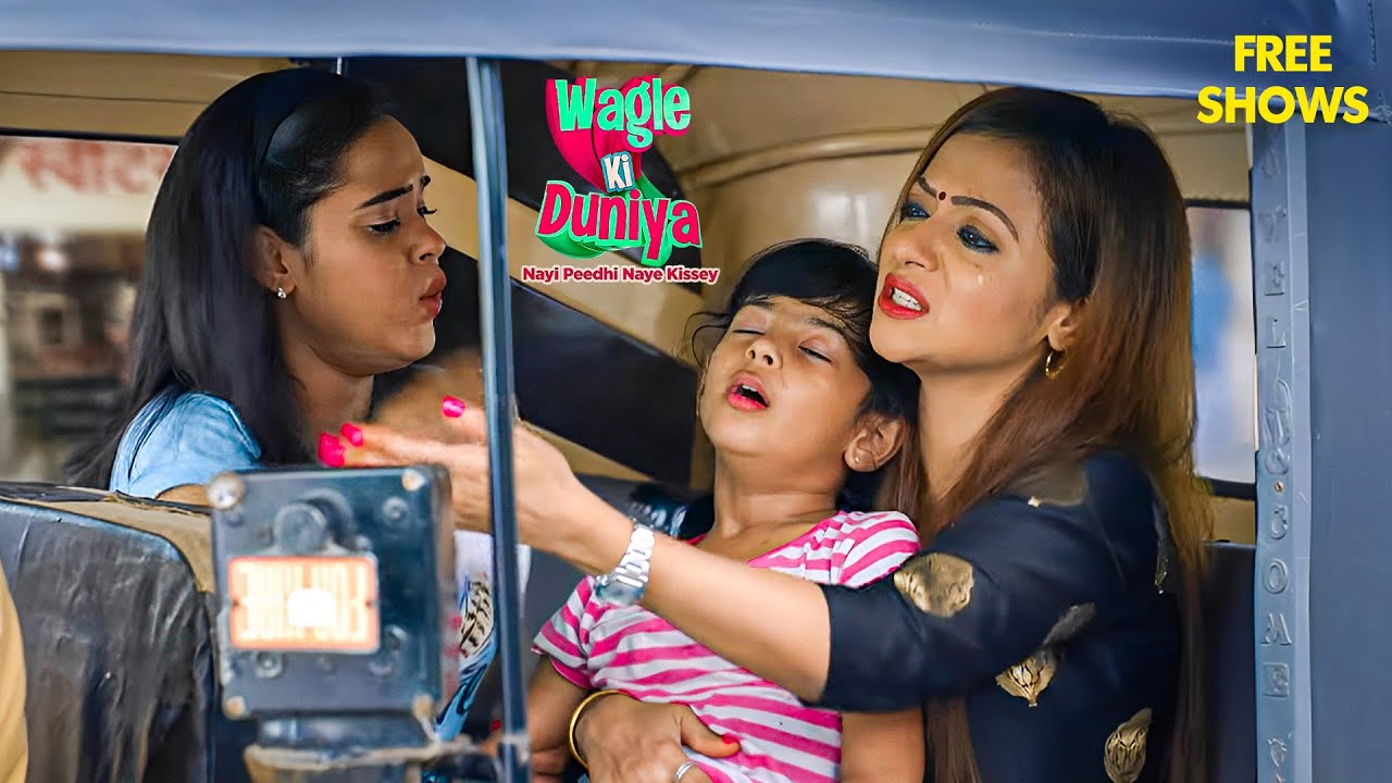 Vandana को ऑटो में मिली लड़की, नई चुनौती | Wagle Ki Duniya | Comedy Drama | Rajesh | Vandana